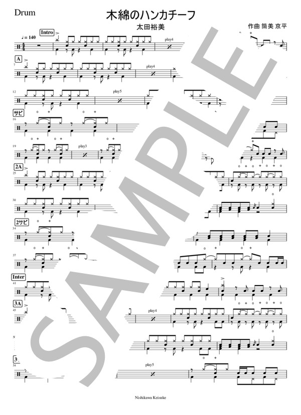 木綿のハンカチーフ (筒美 京平) / ドラム 初〜中級 - サンプル譜面 1/2