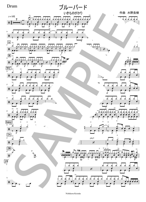 フルバンド楽譜（CMC/M8）No.1　①～⑪まで まとめ売り全パート有／未使用 楽譜】ブルーバード / 水野 良樹 (ドラム / 初〜中級) - Piascore 楽譜