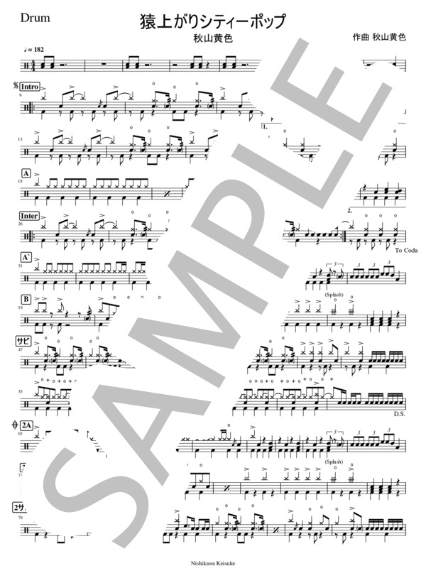 秋山黄色 裏垢ガチャ 譜面 裏垢ガチャ」本日より販売スタート！ | 秋山