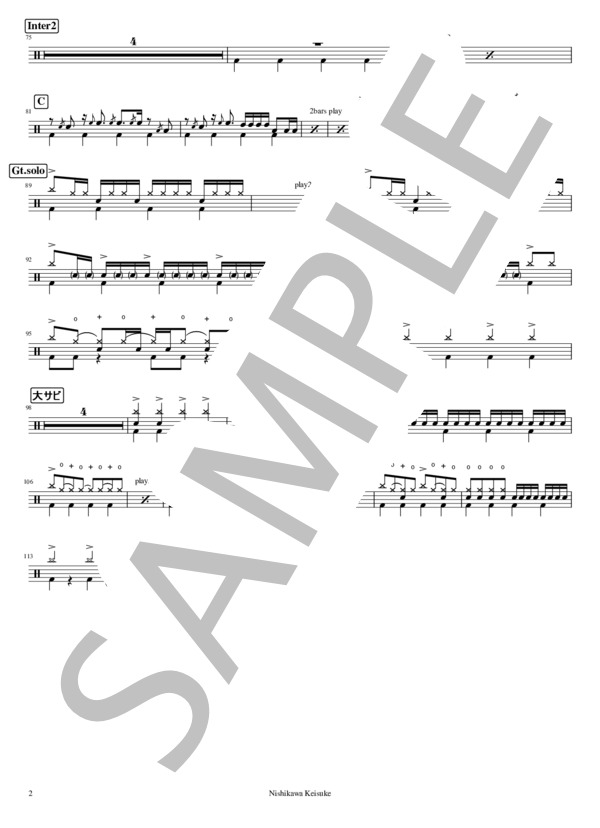 ヴィーナス (薔薇園 アヴ) / ドラム 中級 - サンプル譜面 2/2