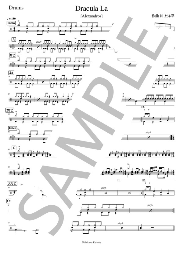 Dracula La (［Alexandros］) / ドラム 中級 - サンプル譜面 1/1