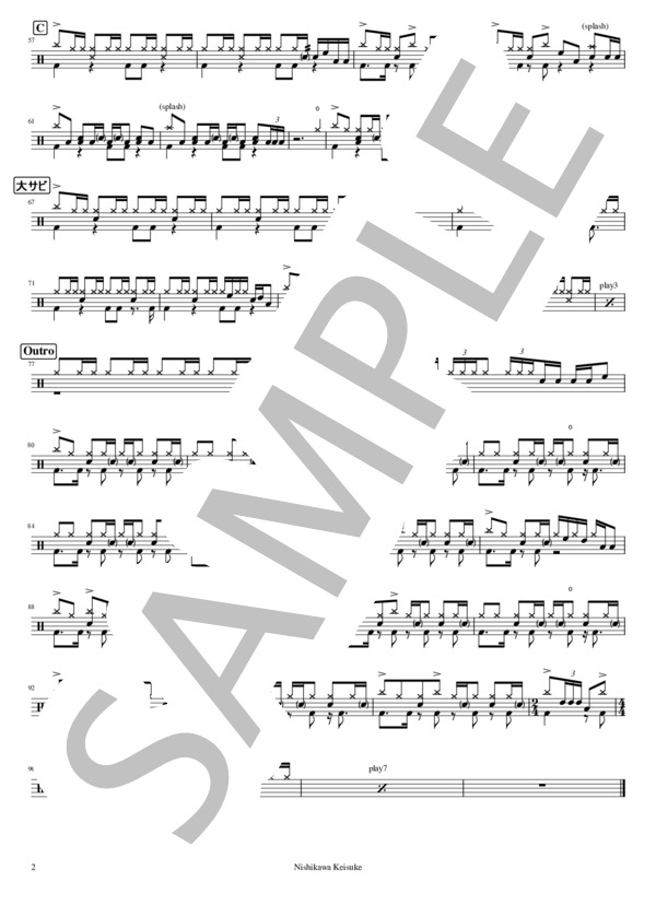 僕が一番欲しかったもの (槙原 敬之) / ドラム 中級 - サンプル譜面 2/2