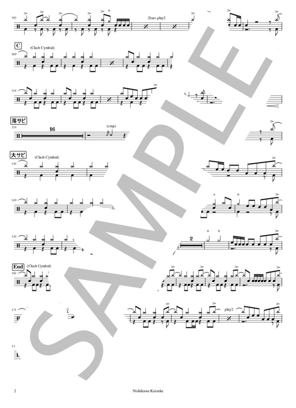 7th Trigger (TAKUYA∞) / ドラム 中級 - サンプル譜面 2/2