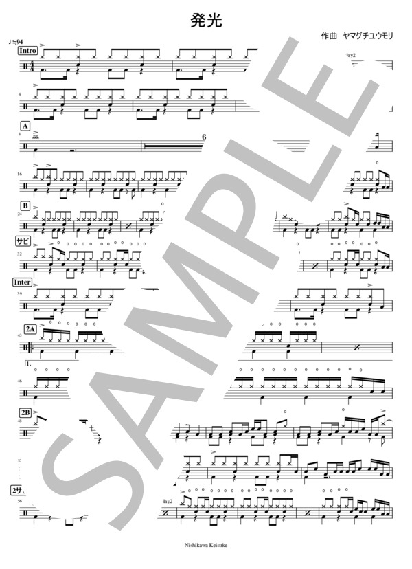 発光 (ヤマグチユウモリ) / ドラム 初〜中級 - サンプル譜面 1/2