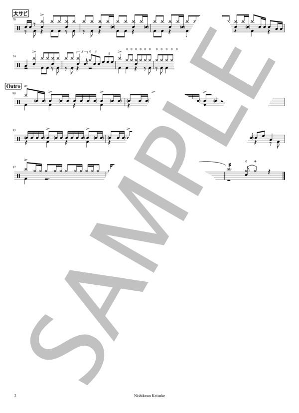 水流のロック (日食 なつこ) / ドラム 中級 - サンプル譜面 2/2