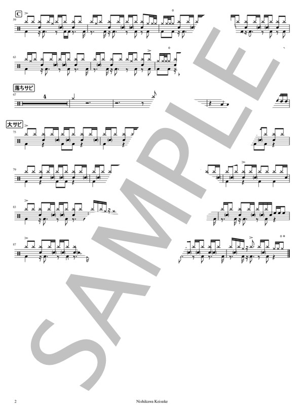 夕立 (ものんくる) / ドラム 中〜上級 - サンプル譜面 2/2