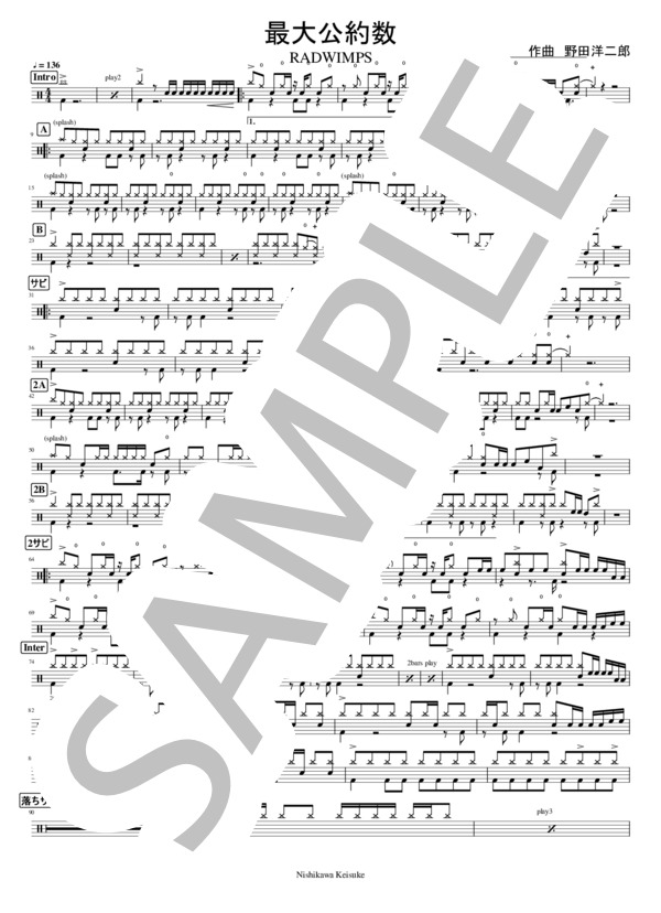 最大公約数 (RADWIMPS) / ドラム 中級 - サンプル譜面 1/2