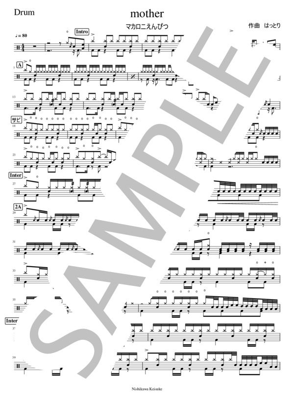 mother (マカロニえんぴつ) / ドラム 中級 - サンプル譜面 1/2