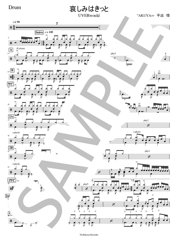 哀しみはきっと (UVERworld) / ドラム 中級 - サンプル譜面 1/2