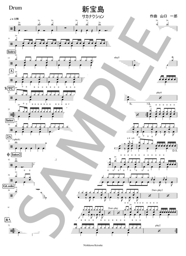 新宝島 (サカナクション) / ドラム 初〜中級 - サンプル譜面 1/2