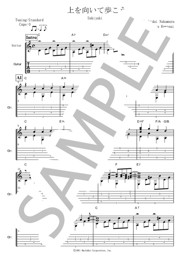 上を向いて歩こう / ギターソロ 中級 - サンプル譜面 1/5
