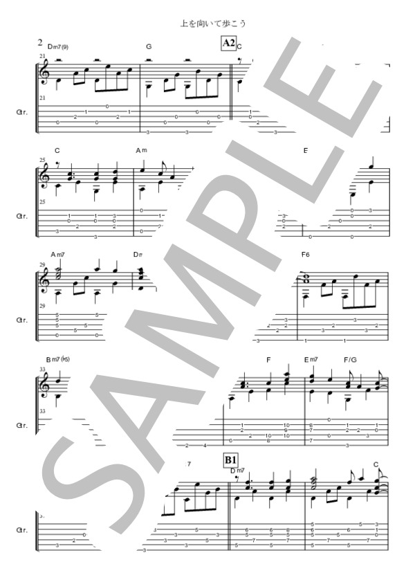 上を向いて歩こう / ギターソロ 中級 - サンプル譜面 2/5