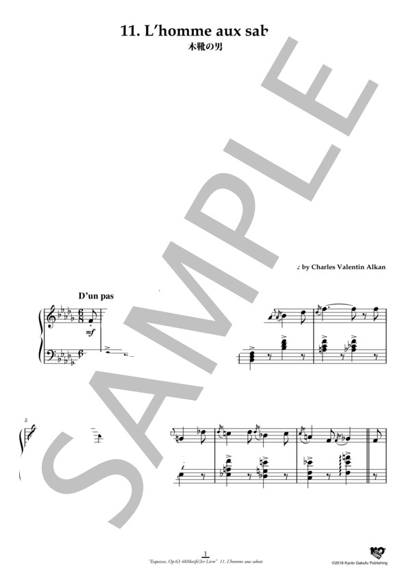 エスキス作品63 48のモチーフ集 第2巻 木靴の男 (シャルル=ヴァランタン・アルカン) / ピアノソロ 中〜上級 - サンプル譜面 2/4