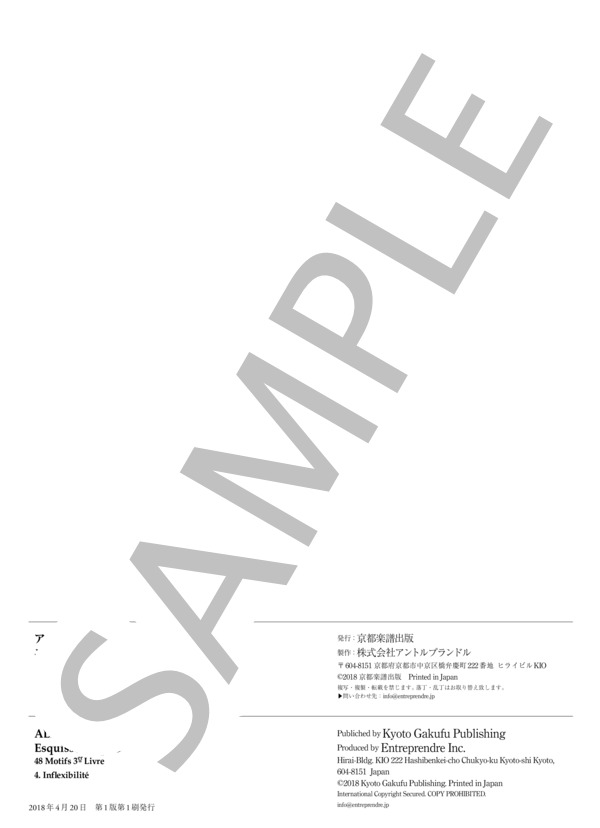 エスキス作品63 48のモチーフ集 第3巻 強情 (シャルル=ヴァランタン・アルカン) / ピアノソロ 中〜上級 - サンプル譜面 4/4