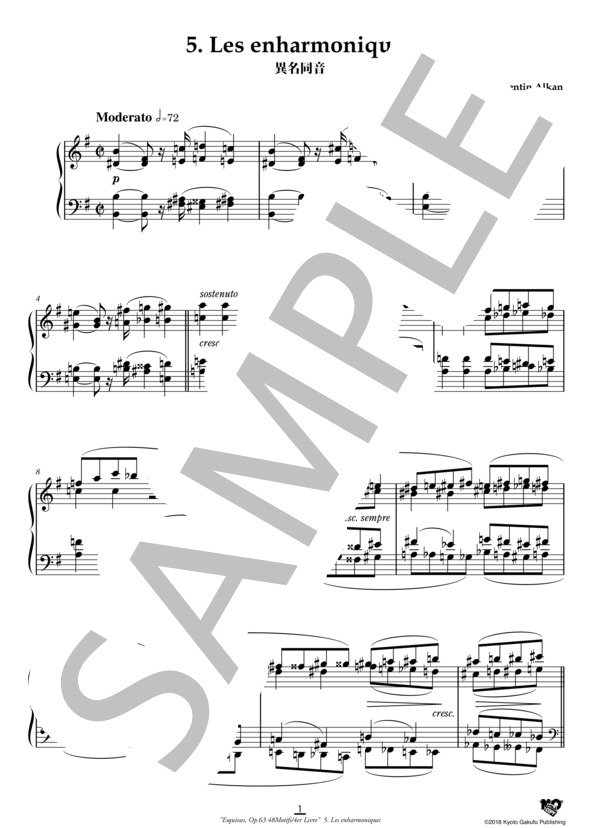 エスキス作品63 48のモチーフ集 第4巻 異名同音 (シャルル=ヴァランタン・アルカン) / ピアノソロ 中〜上級 - サンプル譜面 2/5