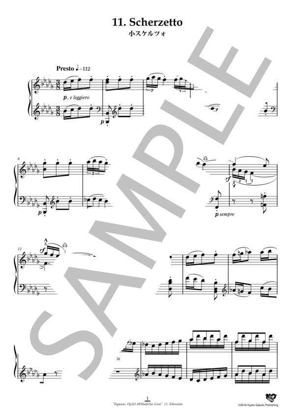 エスキス作品63 48のモチーフ集 第4巻 小スケルツォ (シャルル=ヴァランタン・アルカン) / ピアノソロ 中〜上級 - サンプル譜面 2/5