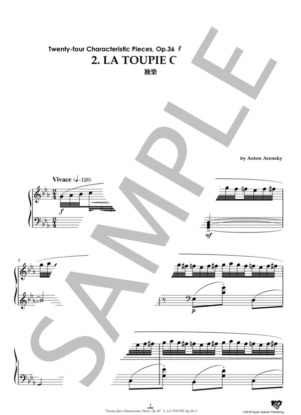 24の性格的小品 作品36 独楽 (アントン・アレンスキー) / ピアノソロ 中〜上級 - サンプル譜面 2/5