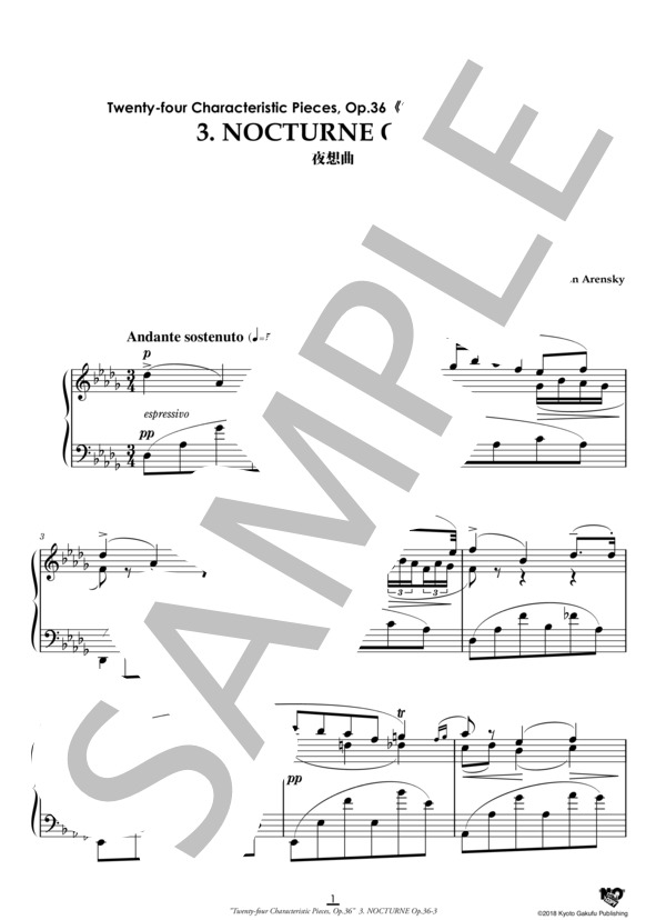24の性格的小品 作品36 夜想曲 (アントン・アレンスキー) / ピアノソロ 中〜上級 - サンプル譜面 2/5