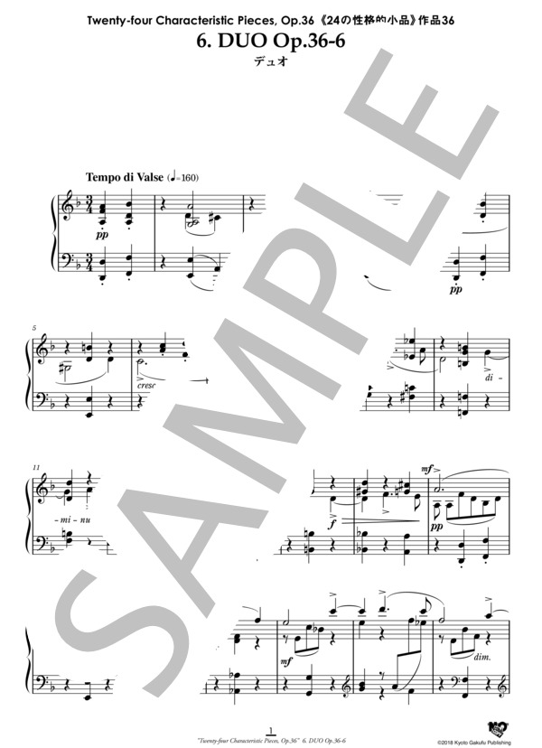 24の性格的小品 作品36 デュオ (アントン・アレンスキー) / ピアノソロ 中〜上級 - サンプル譜面 2/5