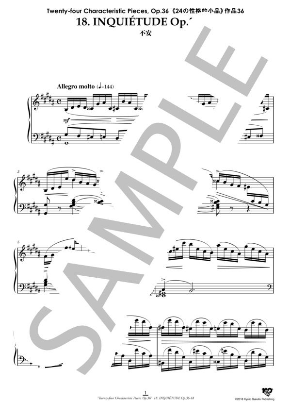 24の性格的小品 作品36 不安 (アントン・アレンスキー) / ピアノソロ 中〜上級 - サンプル譜面 2/5