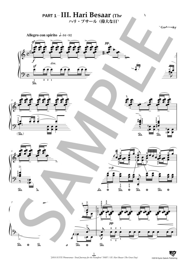 ジャワ組曲 フォノラマ〜ピアノのための音紀行 ハリ・ブサール（偉大な日） (レオポルド・ゴドフスキー) / ピアノソロ 中〜上級 - サンプル譜面 2/5