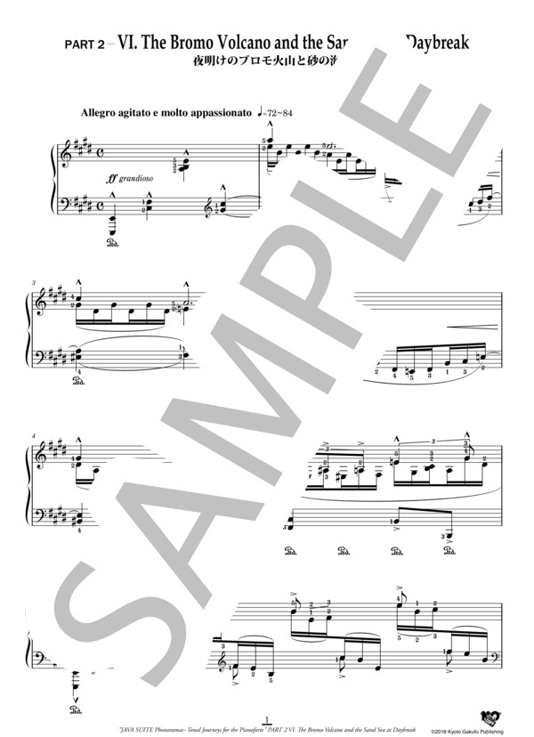 ジャワ組曲 フォノラマ〜ピアノのための音紀行 夜明けのブロモ火山と砂の海 (レオポルド・ゴドフスキー) / ピアノソロ 中〜上級 - サンプル譜面 2/5