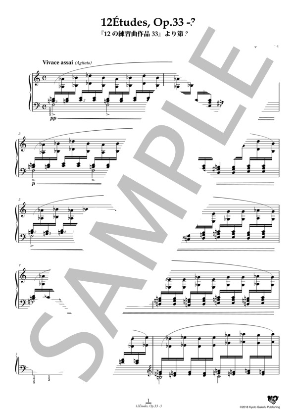 12の練習曲作品33 第3番 (カロル・シマノフスキ) / ピアノソロ 中〜上級 - サンプル譜面 2/4