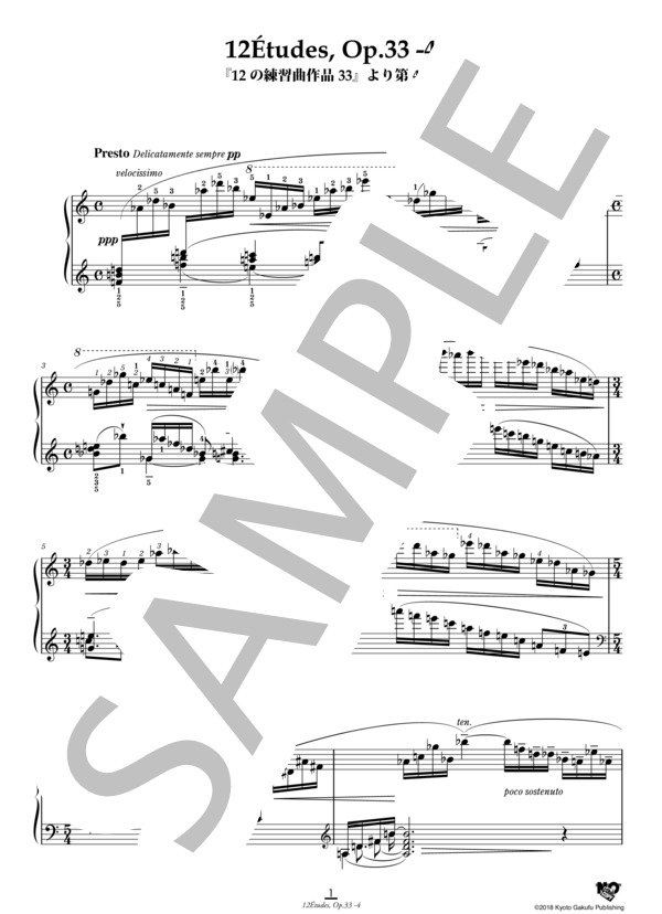 12の練習曲作品33 第4番 (カロル・シマノフスキ) / ピアノソロ 中〜上級 - サンプル譜面 2/5