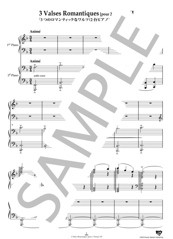 楽譜】3つのロマンティックなワルツ 第3番 / エマニュエル・シャブリエ