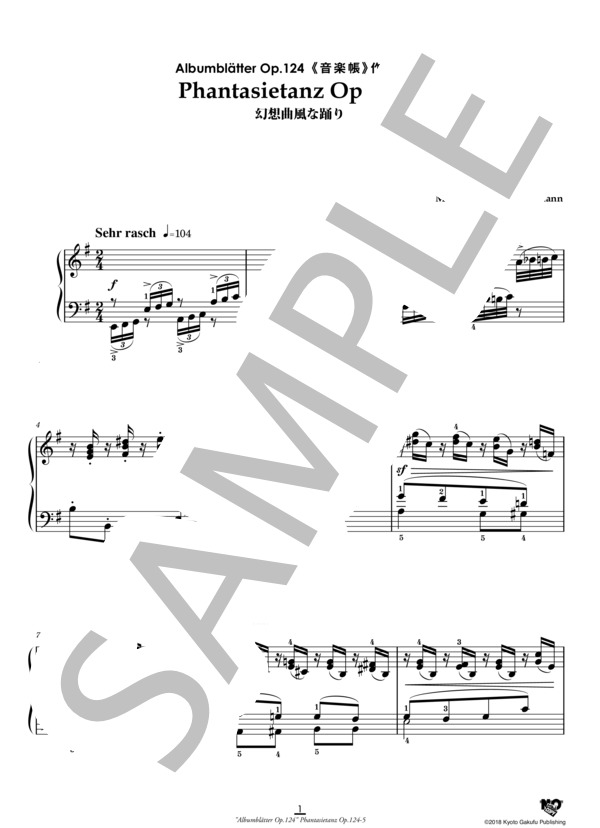 音楽帳 作品124 幻想曲風な踊り (ロベルト・シューマン) / ピアノソロ 中〜上級 - サンプル譜面 2/4