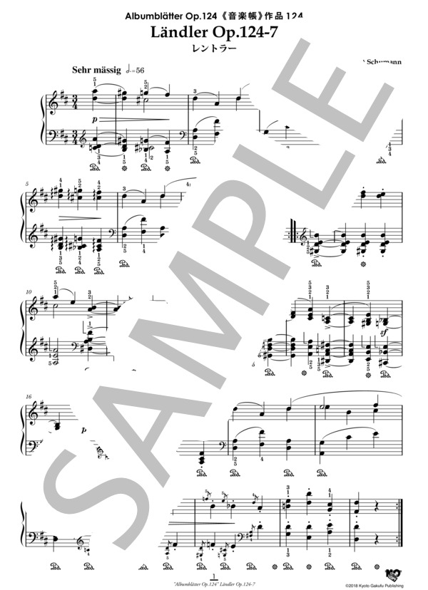 音楽帳 作品124 レントラー (ロベルト・シューマン) / ピアノソロ 中〜上級 - サンプル譜面 2/3