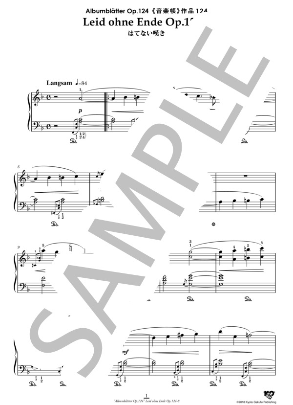 音楽帳 作品124 はてない嘆き (ロベルト・シューマン) / ピアノソロ 中〜上級 - サンプル譜面 2/5