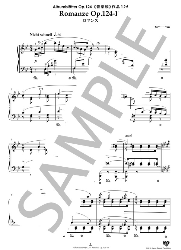 音楽帳 作品124 ロマンス (ロベルト・シューマン) / ピアノソロ 中〜上級 - サンプル譜面 2/4