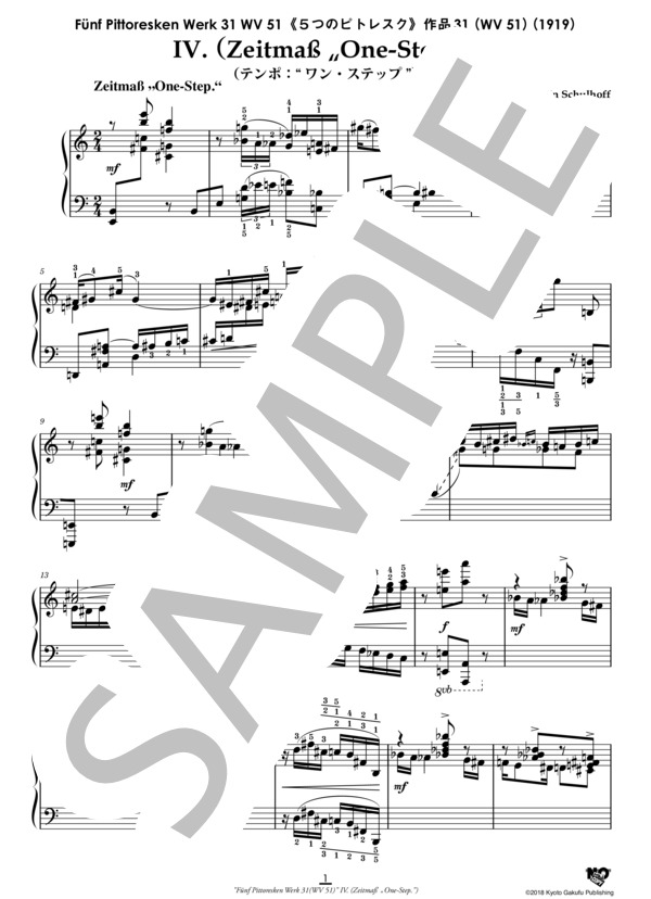 5つのピトレスク 作品31 (WV 51)(1919) (テンポ：“ワン・ステップ”） (エルヴィン・シュルホフ) / ピアノソロ 中〜上級 - サンプル譜面 2/5