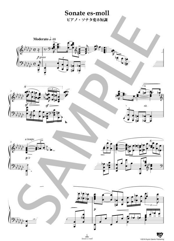 ピアノ・ソナタ変ホ短調 (アレクセイ・スタンチンスキー) / ピアノソロ 中〜上級 - サンプル譜面 2/5