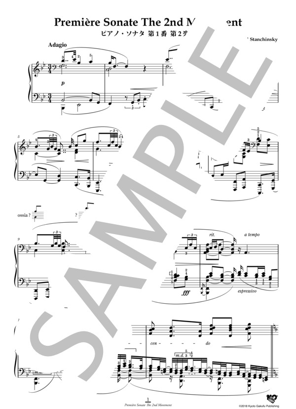 ピアノ・ソナタ 第1番  第2楽章 (アレクセイ・スタンチンスキー) / ピアノソロ 中〜上級 - サンプル譜面 2/5