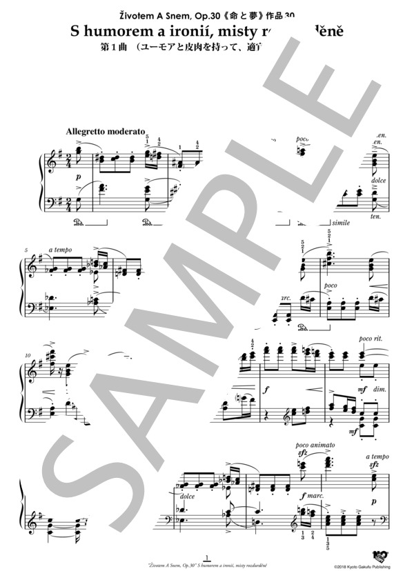 命と夢 作品30 第1曲 (ユーモアと皮肉を持って、適宜いらだって） (ヨセフ・スク) / ピアノソロ 中〜上級 - サンプル譜面 2/5