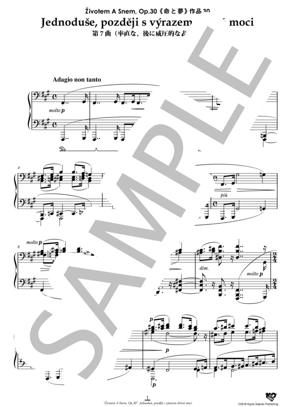 命と夢 作品30 第7曲（率直な、後に威圧的な表情で） (ヨセフ・スク) / ピアノソロ 中〜上級 - サンプル譜面 2/5