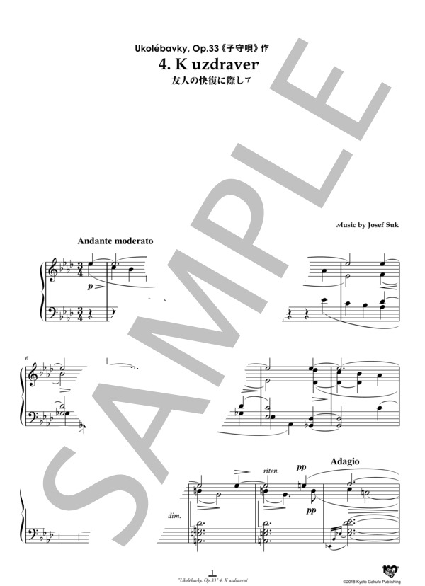 子守唄 作品33 友人の快復に際して (ヨセフ・スク) / ピアノソロ 中〜上級 - サンプル譜面 2/5