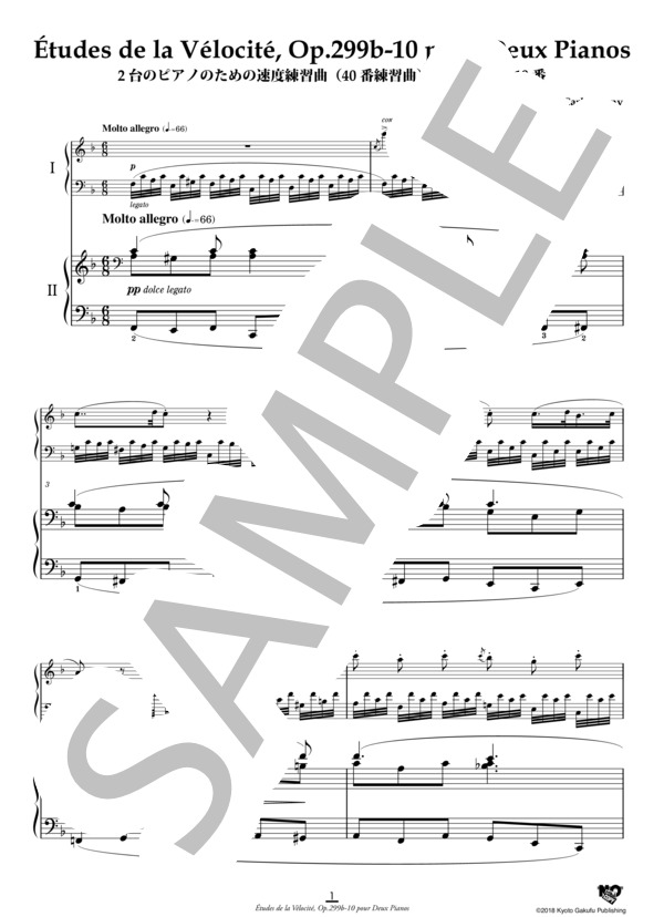 2台のピアノのための速度練習曲(40番練習曲）作品299b 第10番 (カール・チェルニー) / ピアノ2台4手 中〜上級 - サンプル譜面 2/5