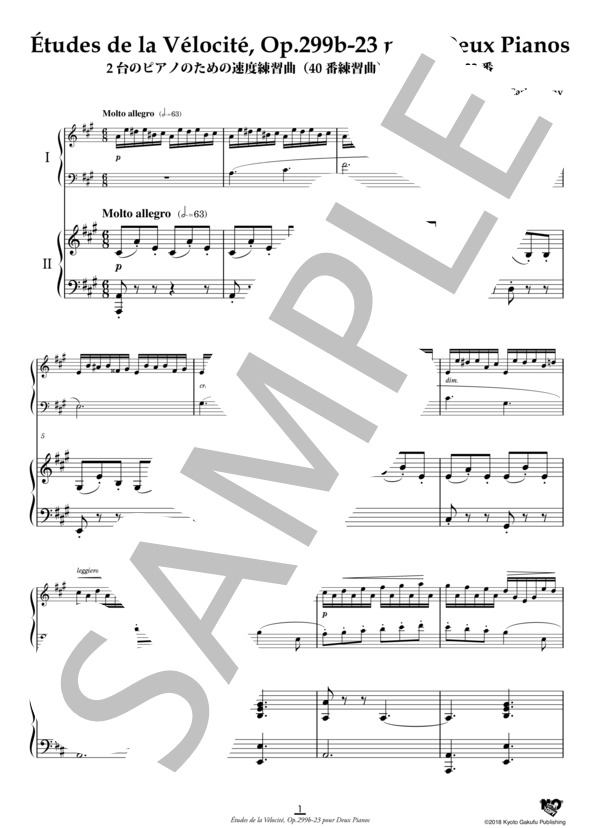 2台のピアノのための速度練習曲(40番練習曲）作品299b 第23番 (カール・チェルニー) / ピアノ2台4手 中〜上級 - サンプル譜面 2/5