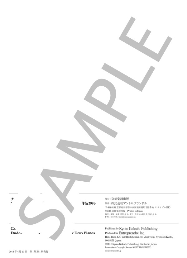 2台のピアノのための速度練習曲(40番練習曲）作品299b 第27番 (カール・チェルニー) / ピアノ2台4手 中〜上級 - サンプル譜面 4/4