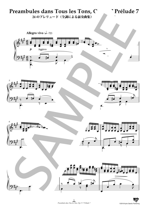 24のプレリュード（全調による前奏曲集）作品17 第7番 (フェリックス・ブルーメンフェルト) / ピアノソロ 中〜上級 - サンプル譜面 2/5