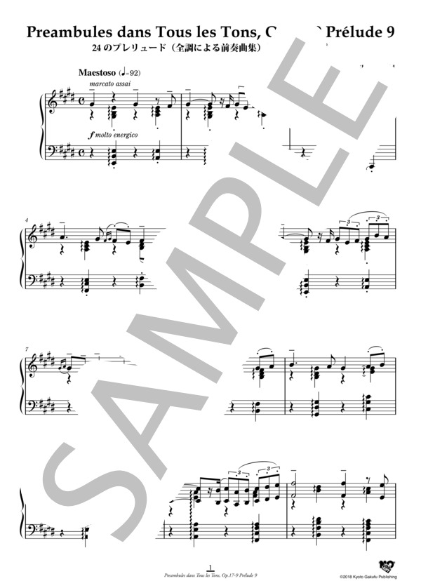 24のプレリュード（全調による前奏曲集）作品17 第9番 (フェリックス・ブルーメンフェルト) / ピアノソロ 中〜上級 - サンプル譜面 2/5