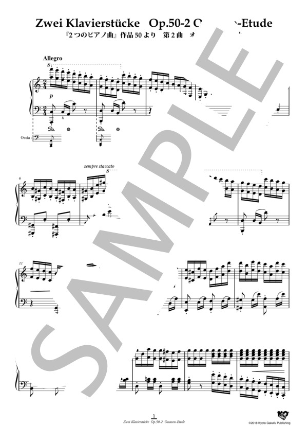 2つのピアノ曲 作品50 第2曲 オクターヴ練習曲 (イグナーツ・ブリュル) / ピアノソロ 中〜上級 - サンプル譜面 2/5
