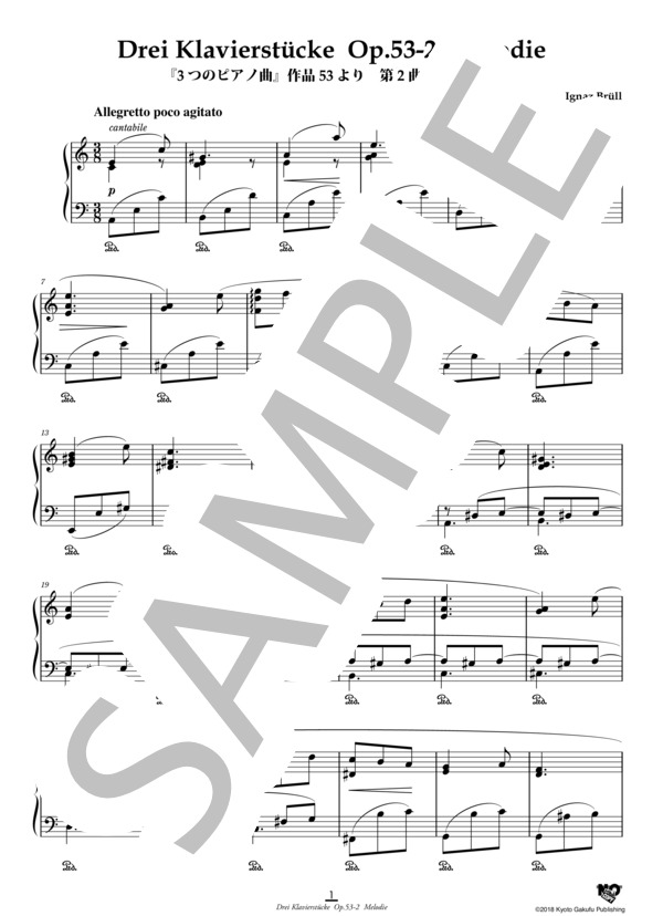 3つのピアノ曲 作品53  第2曲 メロディ (イグナーツ・ブリュル) / ピアノソロ 中〜上級 - サンプル譜面 2/5