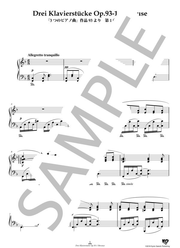 3つのピアノ曲 作品93 第1曲 子守唄 (イグナーツ・ブリュル) / ピアノソロ 中〜上級 - サンプル譜面 2/5