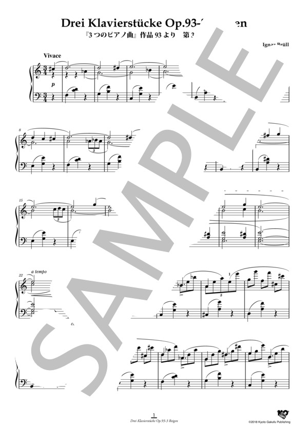 3つのピアノ曲 作品93 第3曲 輪舞 (イグナーツ・ブリュル) / ピアノソロ 中〜上級 - サンプル譜面 2/5