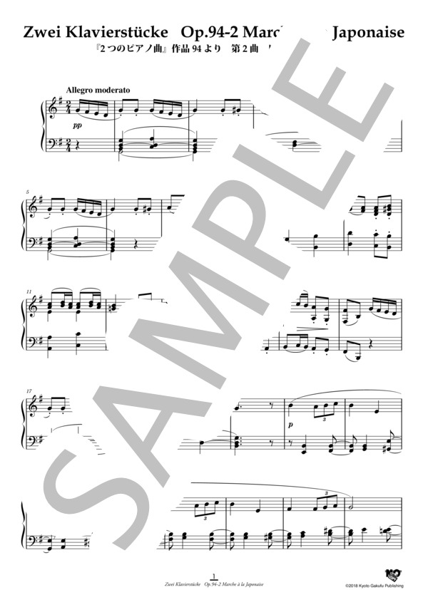 2つのピアノ曲 作品94 第2曲 日本風の行進曲 (イグナーツ・ブリュル) / ピアノソロ 中〜上級 - サンプル譜面 2/5