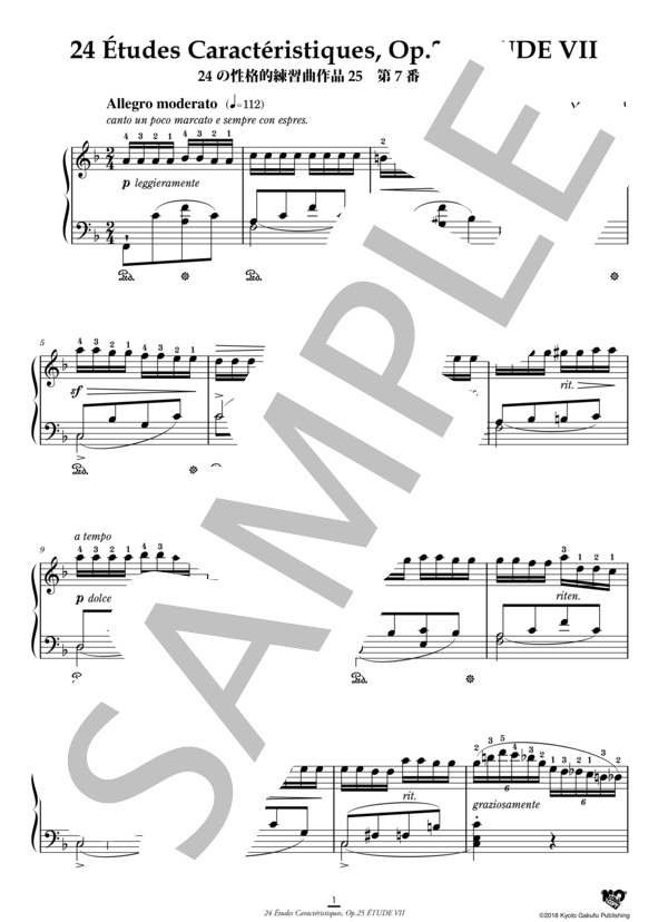24の性格的練習曲 作品25 第7番 ヘ長調 (アントワーヌ・マルモンテル) / ピアノソロ 中〜上級 - サンプル譜面 2/5